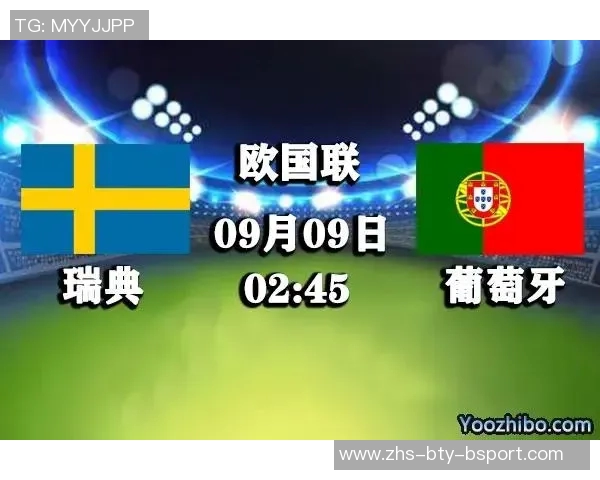 葡萄牙与瑞典次回合较量精彩回顾及精彩瞬间分析